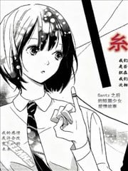 糸漫画