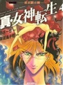 真·女神转生-东京默示录海报