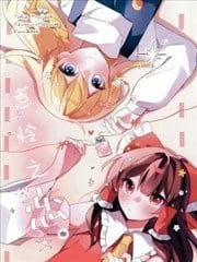 惹怜之恋。漫画