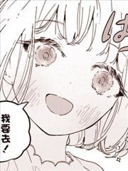 赤着脚的你漫画