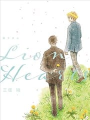 Lion Hearts狮子之心漫画