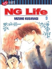 NG Life漫画