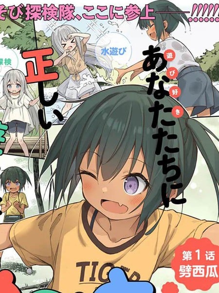 萝莉伴游漫画