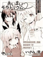 暧昧的间隔期漫画