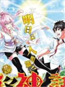 乐乐神话漫画