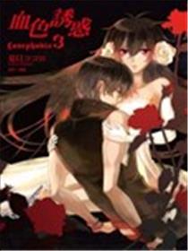 血色诱惑Lovephobia海报