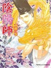 阴阳师绘卷-黄龙之卷海报