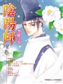 阴阳师绘卷-黑龙之卷海报