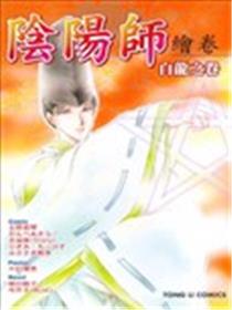 阴阳师绘卷-白龙之卷海报