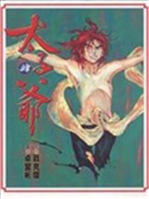 太子爷海报