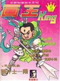 蟠桃会海报