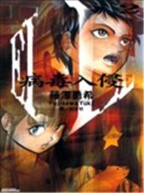 ELEL病毒入侵海报