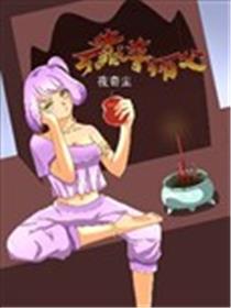 不靠谱师父海报