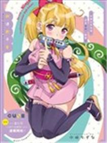 女忍害羞了海报