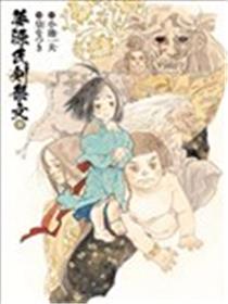 梦源氏剑祭文海报