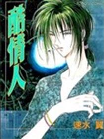 酷情人海报