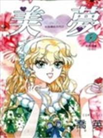 美梦海报
