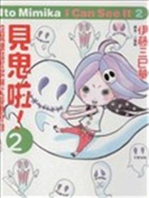 见鬼啦！海报