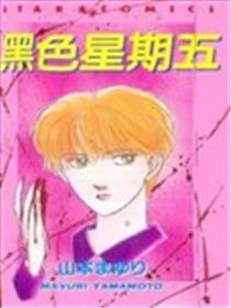 黑色星期五海报