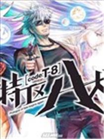 特区八犬士海报