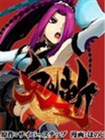 鬼斩海报