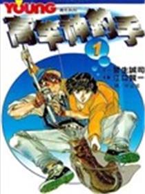 高竿神钓手海报