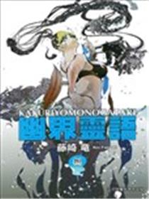 隐世灵语海报