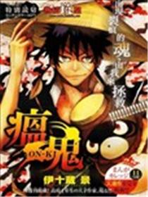瘟鬼海报