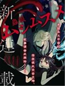 虫之女海报