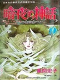 暗夜的神话海报