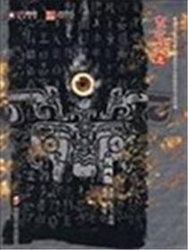 鬼吹灯之龙岭迷窟海报