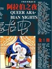 阿拉伯之夜海报
