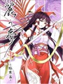丽梦海报