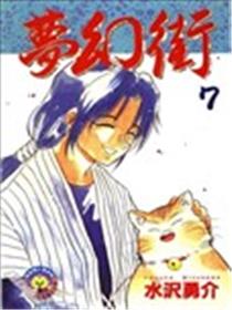 梦幻街海报