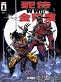 死侍与金刚狼：WWIII海报