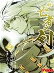 新亡者之剑海报