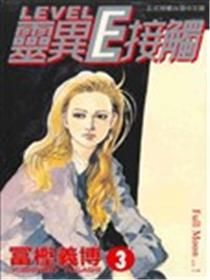 灵异E接触海报