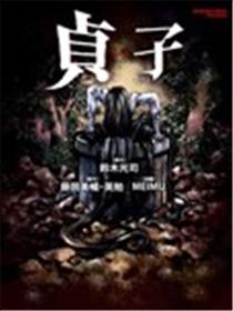 贞子海报