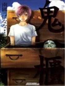 鬼柜海报
