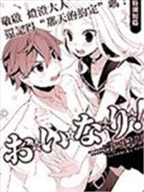 狐仙大人海报