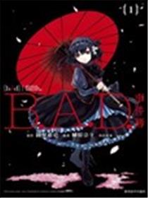 B.A.D.事件簿海报