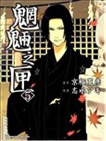 魍魉之匣海报
