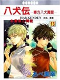 八犬传-东方八犬异闻-海报