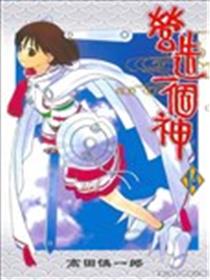 营造一个神海报