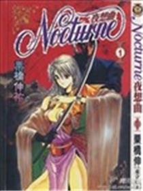 夜想曲海报