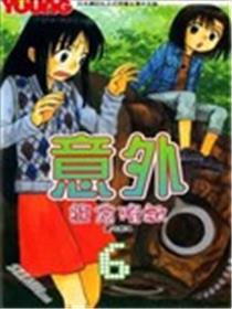 意外海报