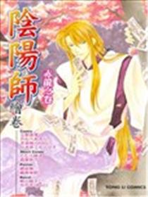 阴阳师绘卷-赤龙之卷海报