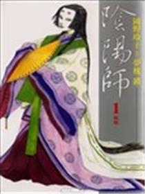 阴阳师海报