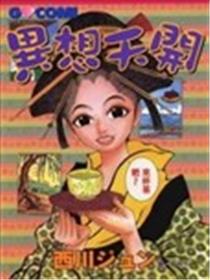 异想天开海报