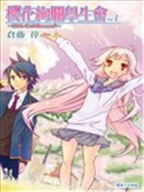樱花绚烂学生会海报